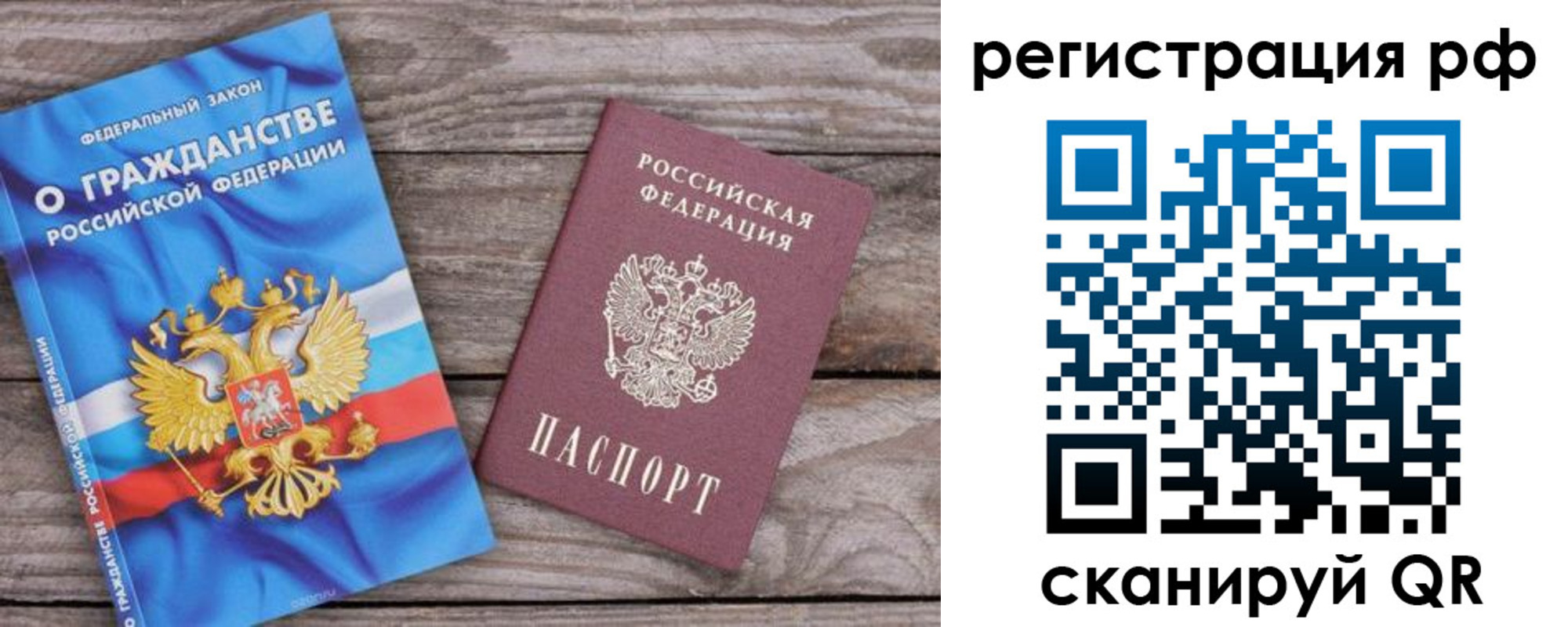 временная регистрация законно в Сарове