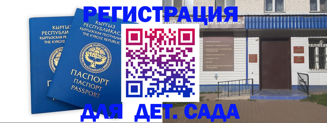 прописка иностранных граждан в Сарове