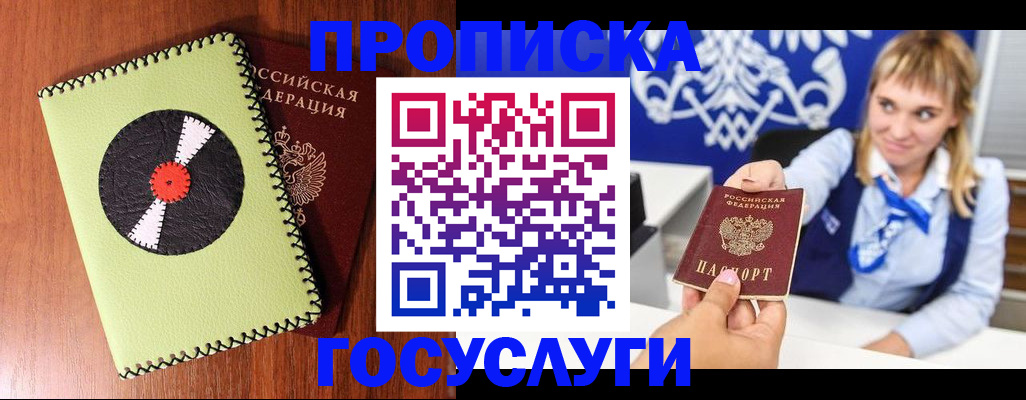 временная регистрация собственник в Сарове