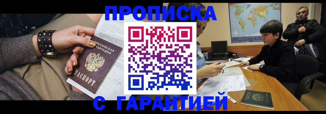 временная регистрация собственник в Сарове