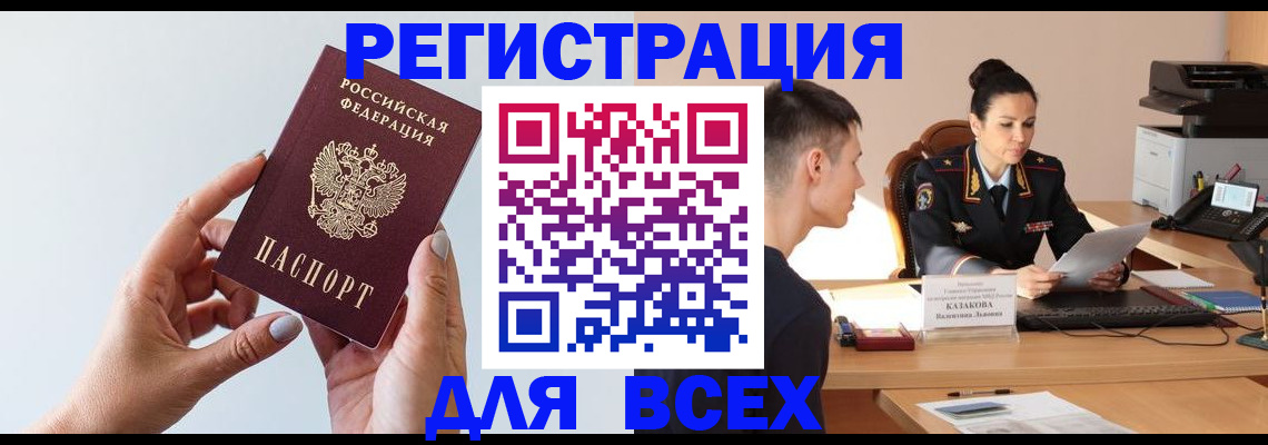 временная регистрация надежно в Сарове