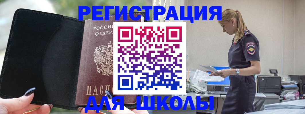 прописка в квартире в Сарове