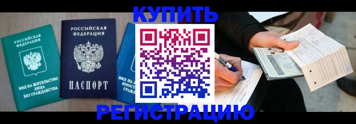 прописка для школы в Сарове