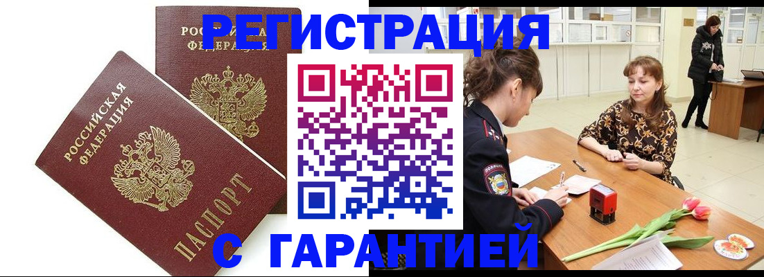 временная регистрация госуслуги в Сарове