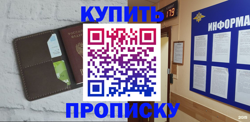 регистрация в Сарове