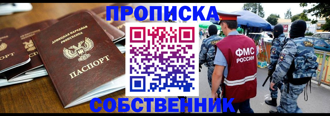 пропишу в квартире в Сарове