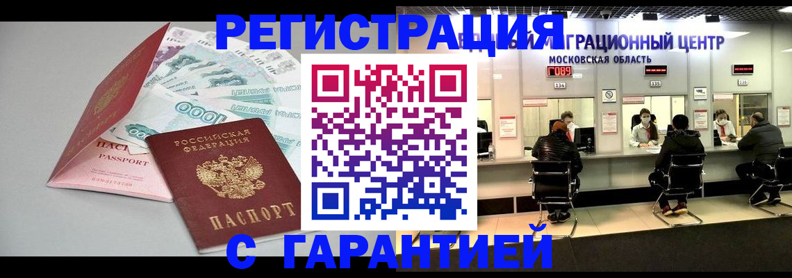 прописка в квартире в Сарове